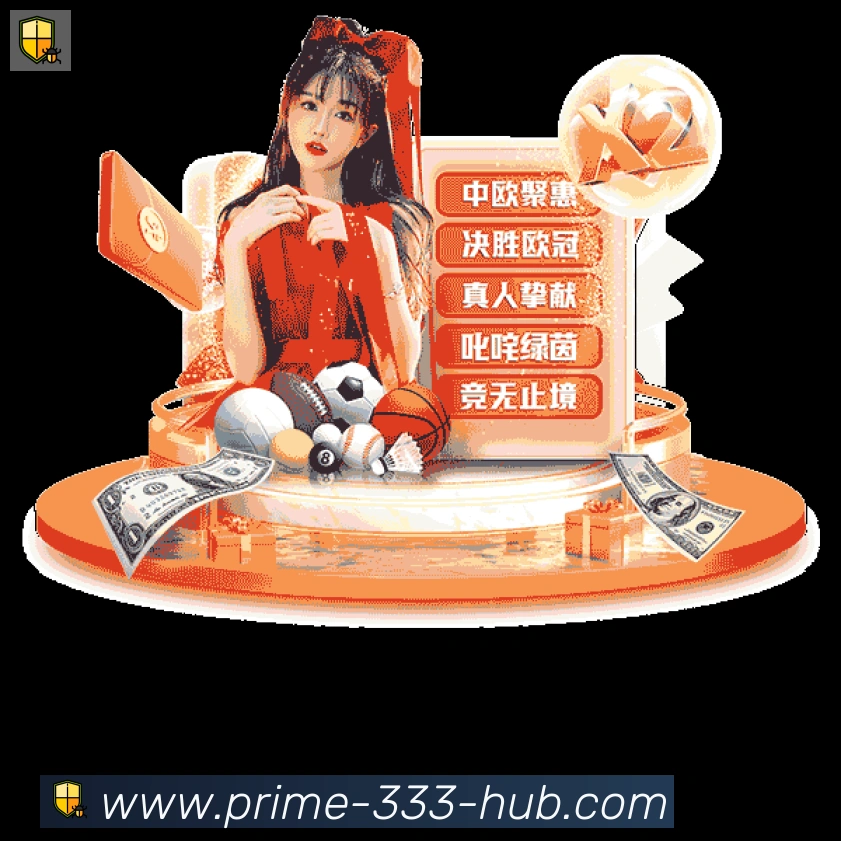 333体育荣誉